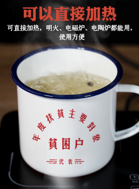 搪瓷杯耐高温大茶缸子怀旧老式大容量喝水杯特大超V大号茶缸串串