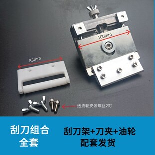 移印机配件 刮刀组合刀架夹全套 油轮J适配市面主流在售移印机型