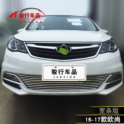 长安欧尚中网改装专用装饰亮条欧尚A600汽车防虫V网前杠防护用品