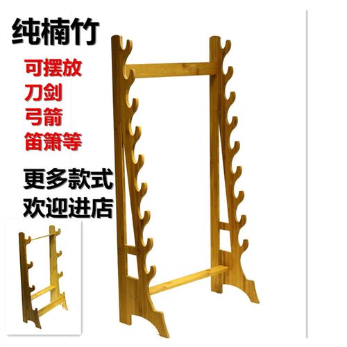 落地刀剑架多层冷兵器展示笛w箫架复合弓箭架 反曲弓架子传统弓架