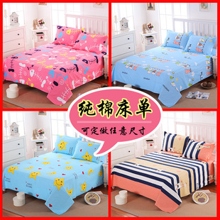 寝室床单单人女生1米5被单纯棉学生D加厚幼儿园榻榻米婴儿单件2.0