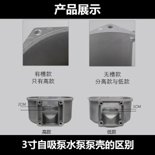 柴/汽油抽水泵配件2寸3寸4寸水泵泵壳170/18P8F抽水机自吸泵铝泵