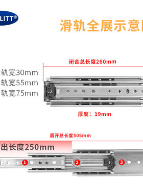 76宽工业重型滑轨三节抽屉滑道轨道侧装承重导轨S自锁房车抽拉轨