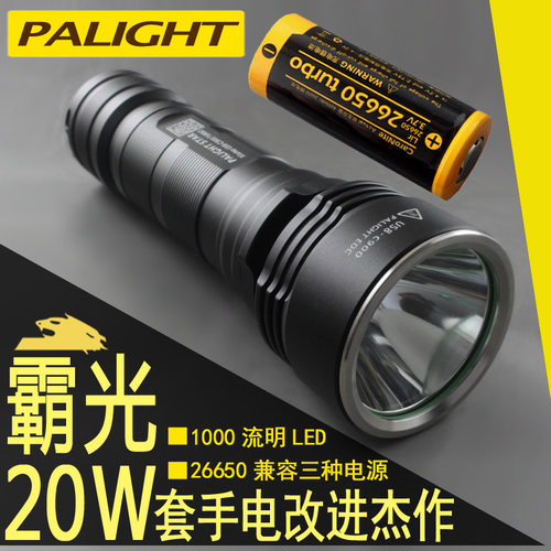 霸光C900强光手电筒超亮t铝合金26650充电便携迷你户外家用防水