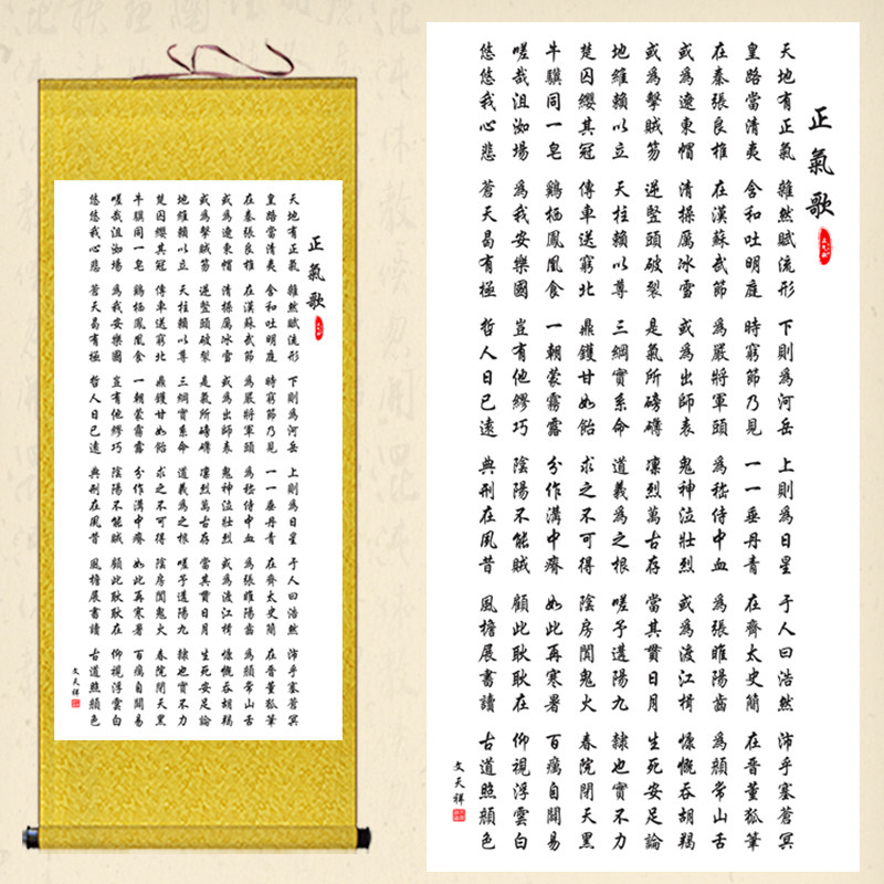 正气歌书法挂画文天祥林则徐诗词字画卷I轴画书房客厅办公室装饰
