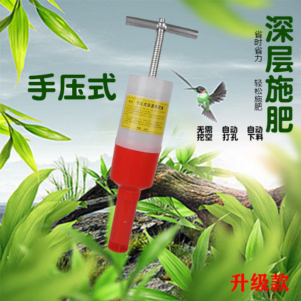 农用工具多功能手动手压施肥追肥蔬菜园林根部深层颗粒Y施肥器包