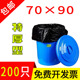 大垃圾袋大号加厚黑色酒店宾馆物业环卫7I0中号90塑料超大商用特
