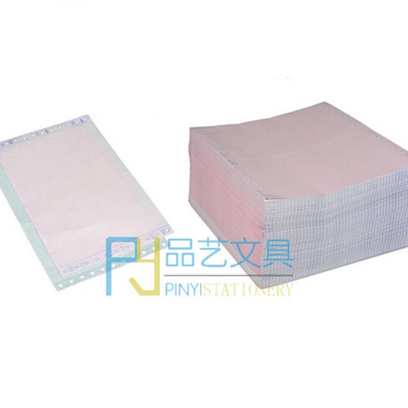 鑫玉龙电脑打印纸一联二联t三联五联六联淘宝发货单送123等分包邮