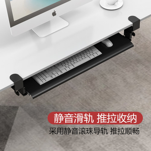 键盘托架免打孔抽屉架托免安装桌面滑轨夹桌下支架电脑.鼠标收纳