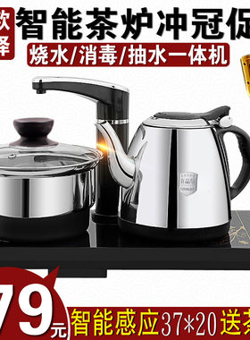 全自动上水d电热烧水壶智能功夫茶具茶盘套装茶道电磁炉煮茶器家