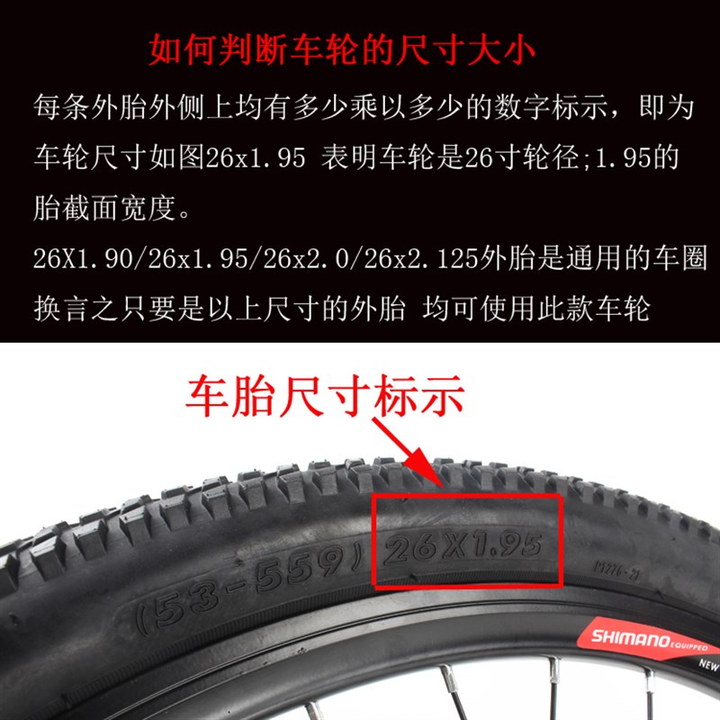 26寸24寸山地自行车轮组26X1.95 21速24速Q27速碟刹变速车前后轮