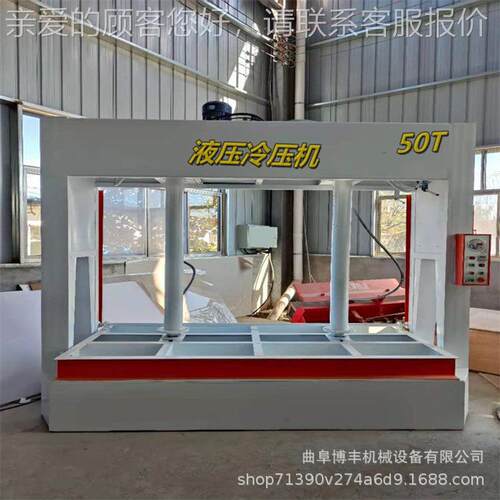 3吨复合板大0冷压机台面冷压机上下升压力机 250/1 25CM五合板冷