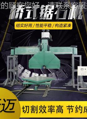 销售金石刚石锯圆盘桥石机式锯机各种石材RHH切割