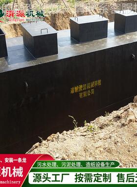 地埋式一医体化污水处理WSZ-85备 生活污处理 院学校设雨水污水水