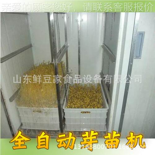 全自动型大容量恒温恒湿芽苗商用豆机芽多功机能PYY大豆芽苗机器