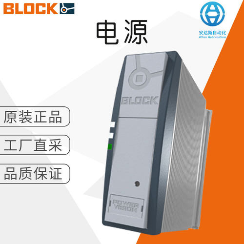 工厂直采 德国 BLOCK 开关模式电源 PVSE 230/12-6 多型号