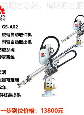 东莞优惠铸机机节械臂压斜g臂式多关GS-A02负载2k机械手助力机械