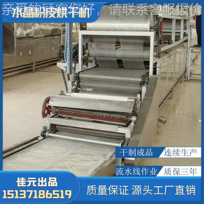 用豆粉做动粉皮的机器粉哪里MVH有卖 全自河烘干豌机