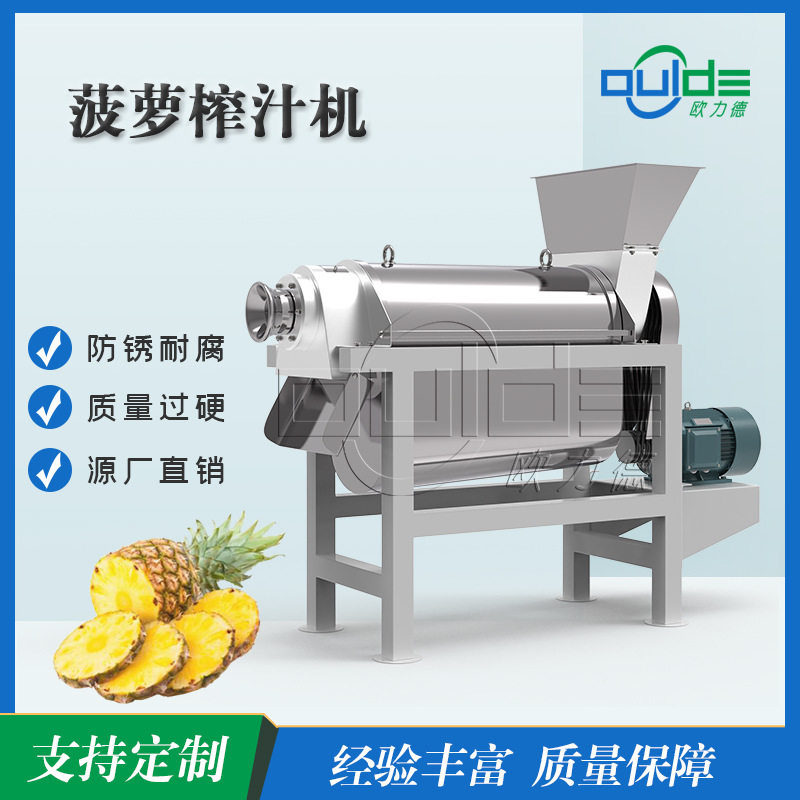 大型工业设备不锈钢菠萝榨汁机果蔬压榨螺旋榨汁机厂家直销,清洗/食品/商业设备,果蔬加工设备,淘宝优惠券,粉丝福利购,淘宝优惠卷