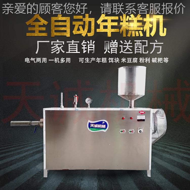 家用生产 水电磨年糕机自动省TCN-60 T化人工年糕机价格