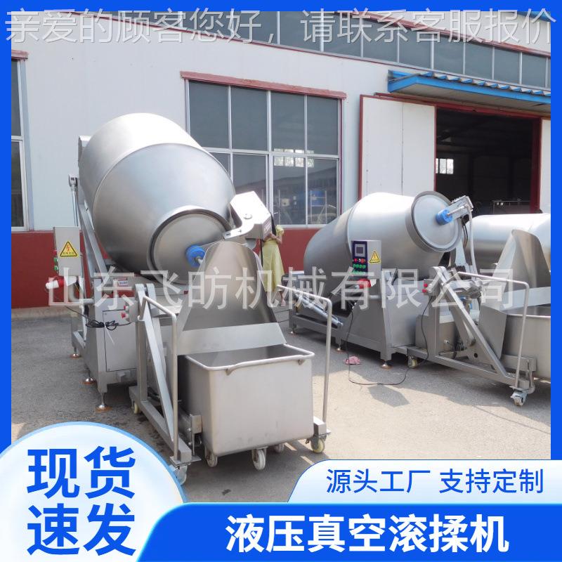 液压升降真滚空揉机 倾味斜式PAR肉类滚 揉设备鸡鸭鹅腌制入机全