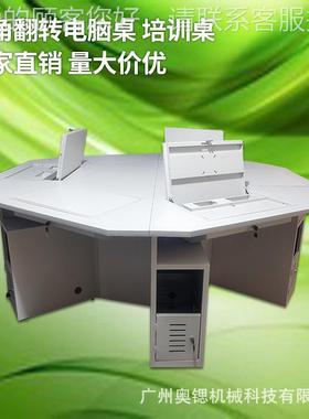 45817六角培训桌大型团体校洽谈桌学微机室边多形脑桌智慧教室翻