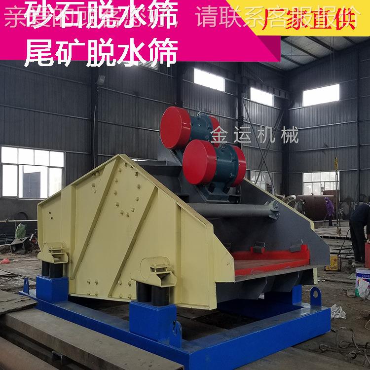 江西多频脱水 高筛频水式机 脱水筛GPS1500*规格 s筛zd脱脱水筛制