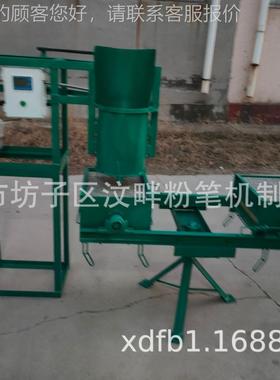 【c厂家直】粉笔机械FM80销0-2 型粉笔机 ChalkFM800-2 mahine