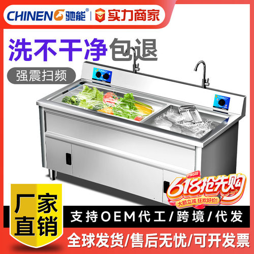 驰能餐厅超声波洗碗机商用大容量清洗机用酒店饭店食堂小型刷碗机