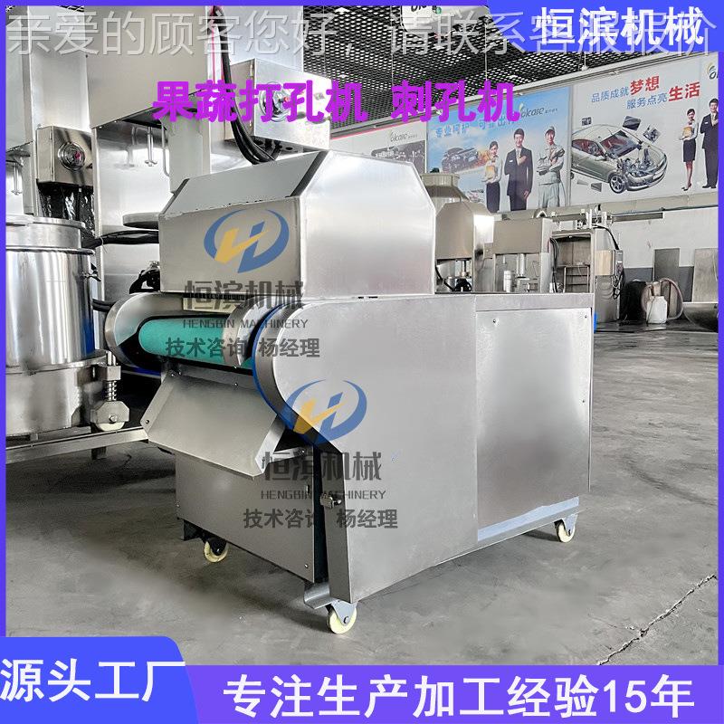 浆果果扎蔬刺机神秘 果蔓越莓孔机 果酒前QFR处理浸泡刺孔孔机