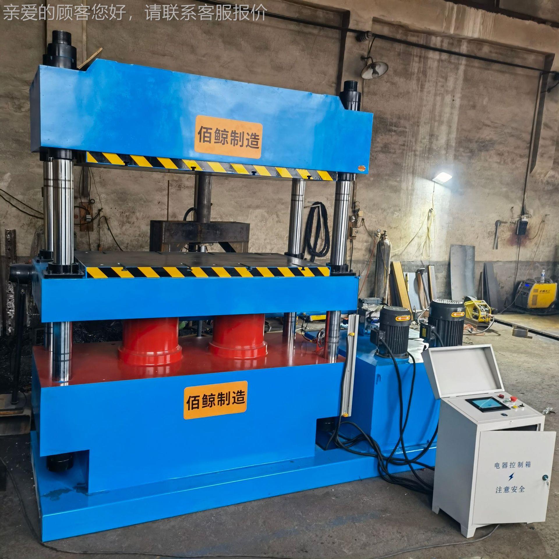 O型液压30T硫化机 异形胶橡热压成型圈机 混炼橡平板胶压机