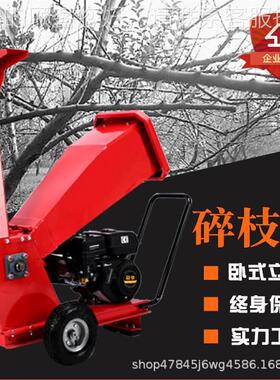 移动树枝粉碎 机CT-503 柴油汽油多功能化粉枝机厂家路绿树枝公破