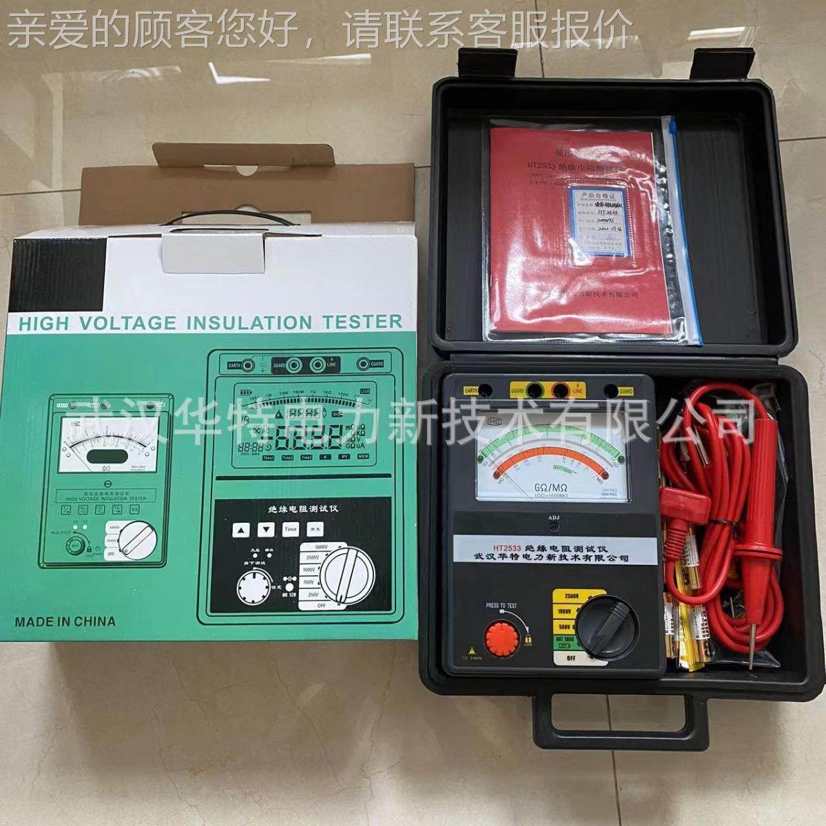250 0V高压动欧表兆绝缘电HT2533阻测试仪 2500V锂电池电绝缘电阻
