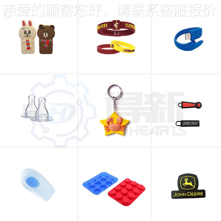 手表带硅胶机硫胶化 硅胶u盘成型机 硅立体手机壳设备DH-SM07 0T5