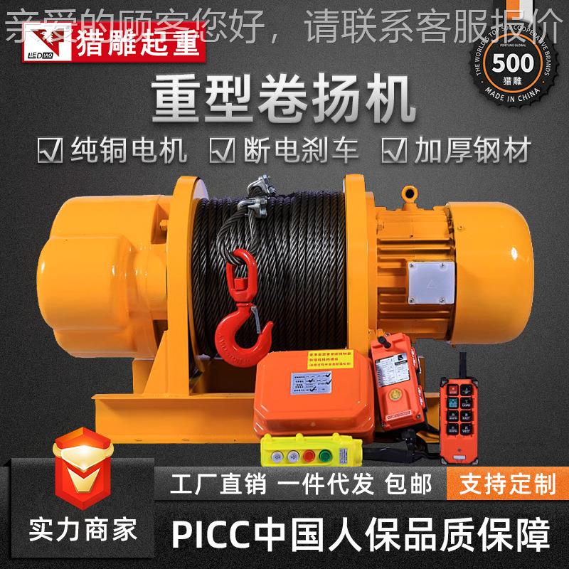 定制1T2TT5T10米吨m60m非标1吨100一字重型卷扬机800V电动葫芦起