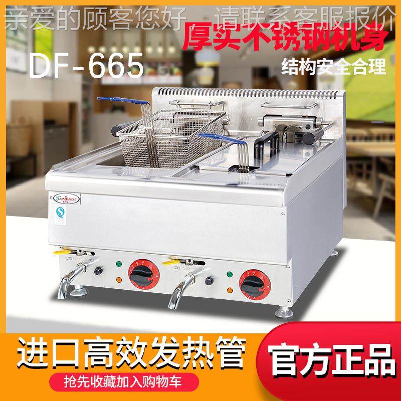 双商用华版台式单筛电炸炉DF缸-6ZTU45/66豪5豪华油炸锅餐厅设备,清洗/食品/商业设备,其他食品加工设备,淘宝优惠券,粉丝福利购,淘宝优惠卷