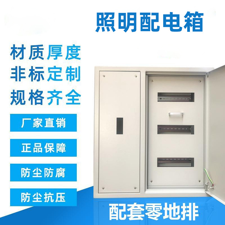 双层门总控照明配电箱定制 C45位100A 3排空开漏电保护非标成套