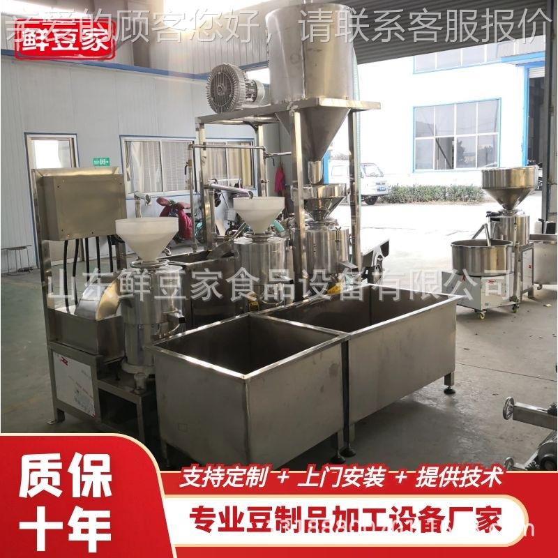 商设用黄豆磨浆机 大型三联浆磨组自动上豆拌渣机磨浆OSS分离机备