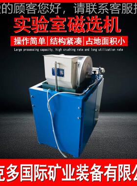 CRS400*3大学实验工室用磁选机原 XCRS-74鼓形湿法磁选机电磁磁