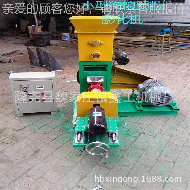 猫粮 狗粮机 狗粮生机设备 饲膨化产机 邢台料60,清洗/食品/商业设备,其他食品加工设备,淘宝优惠券,粉丝福利购,淘宝优惠卷