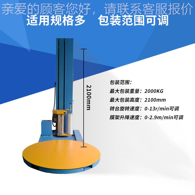 预拉式缠绕 堆垛纸箱包机全自动旋裹绕膜缠打包机厂AYO家转直供货