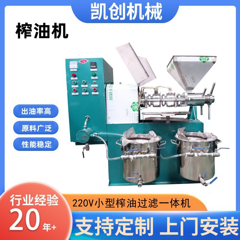 小型螺旋菜籽榨油机花生大豆葵花籽商用全自动压榨机油坊压油机