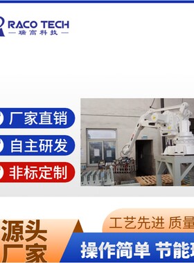 粮食拆包机机器人式自动拆包破袋瑞高拆包机厂家