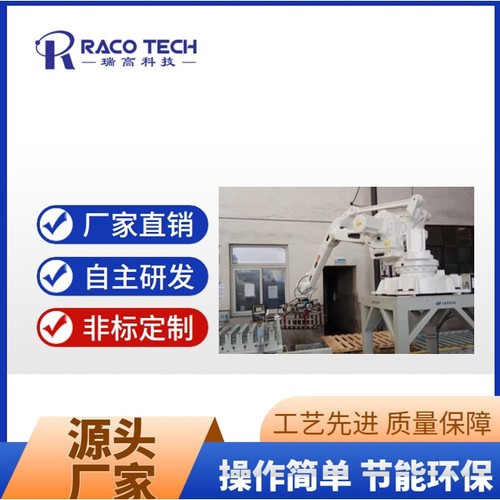 粮食拆包机机器人式自动拆包破袋瑞高拆包机厂家