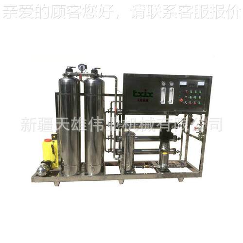 1T级OR反渗透水处设备 新疆TX-1T水处理一设 备食品厂理水处理设