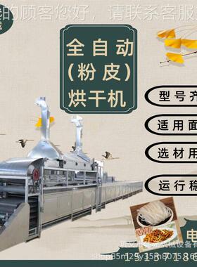 ZNP圆粉机生产频皮 可操以烘干红薯视粉皮的机器 粉皮机作步骤