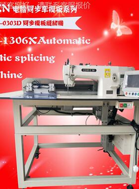 厚皮革同步模缝纫机 03763奥H玲RN-030料3DY花样缝纫设板备价格