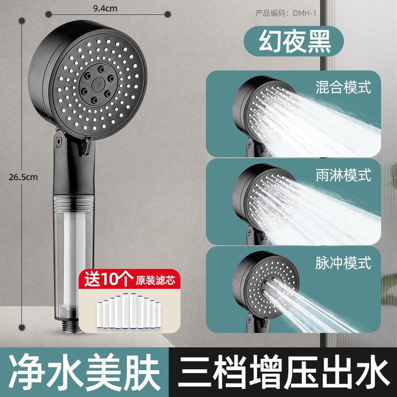 增压过滤花洒喷头洗澡水龙头淋浴热水器净水家用沐浴除氯喷淋套装
