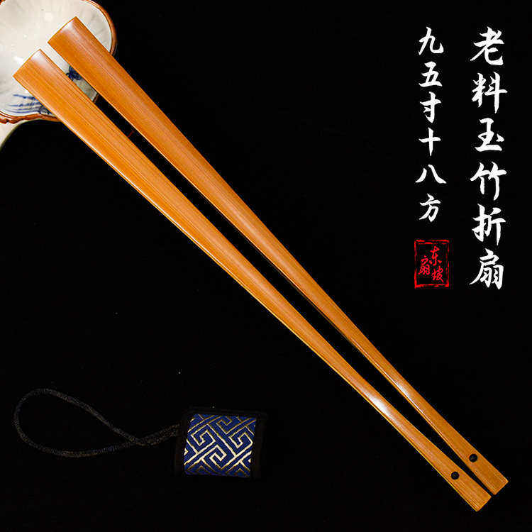 95寸18方老玉竹宣纸折扇水磨玉竹文玩扇苏工空白扇面扇骨竹制扇子