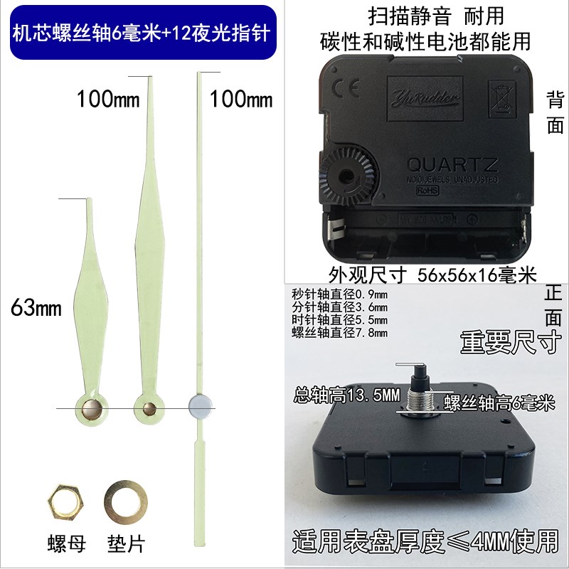 钟表机芯带d指针diy表心电子钟石英钟静音时钟挂钟配件十字绣钟芯